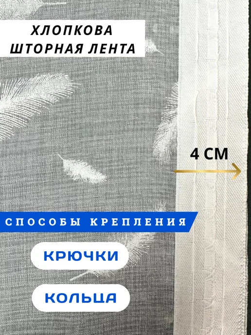 МИР СТИЛ тюль в гостиную 200х250 см с утяжелителем, 200x250 см, фото 2