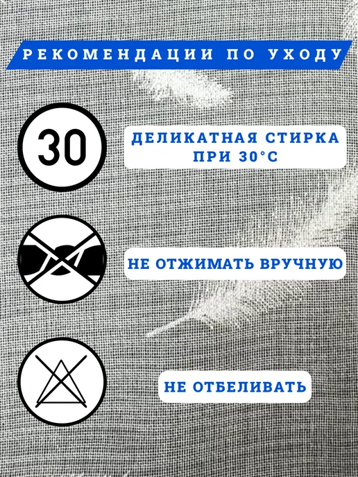 МИР СТИЛ тюль в гостиную 200х250 см с утяжелителем, 200x250 см, фото 3