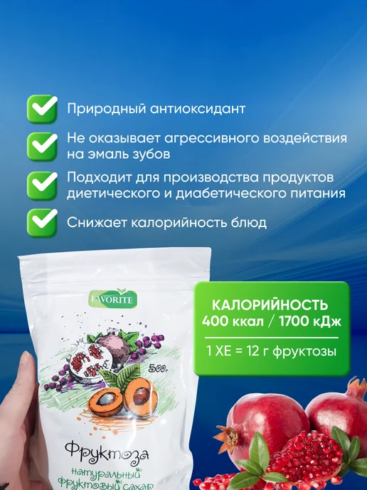 Favorite Фруктоза 500г-2уп, 500 г, фото 2