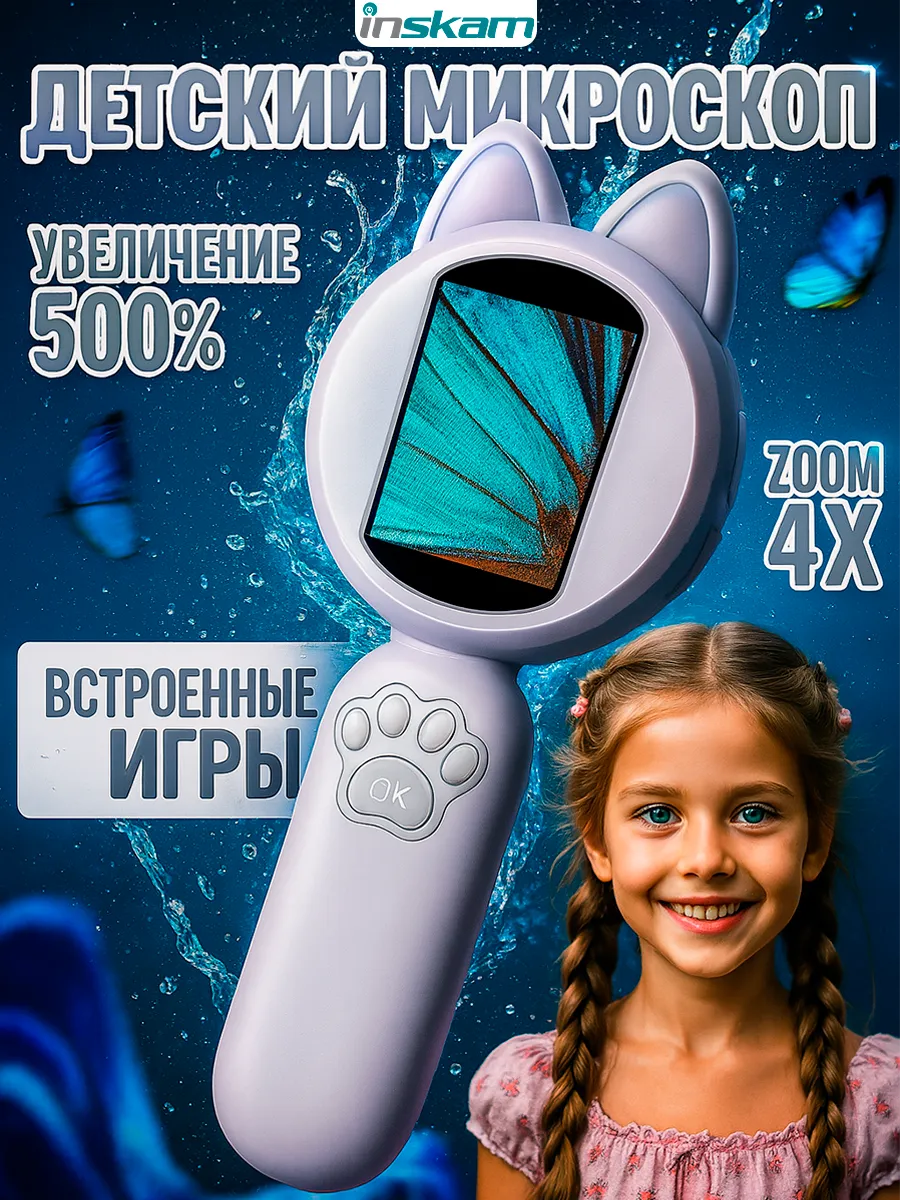Детский цифровой микроскоп лупа карманный мини портативный