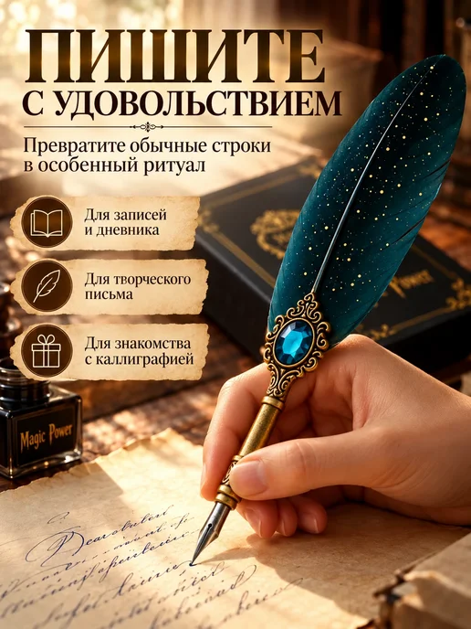 Ручка-перо для каллиграфии винтажный подарочный набор, синий, фото 4
