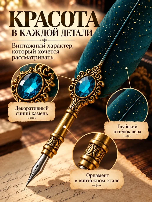 Ручка-перо для каллиграфии винтажный подарочный набор, синий, фото 6