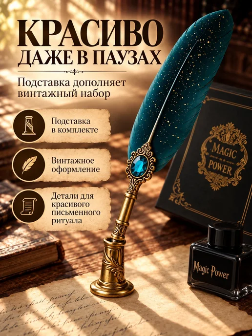 Ручка-перо для каллиграфии винтажный подарочный набор, синий, фото 7