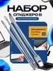 набор спуджеров для разборки телефона 443424408 купить за 362 ₽ в интернет‑магазине Wildberries