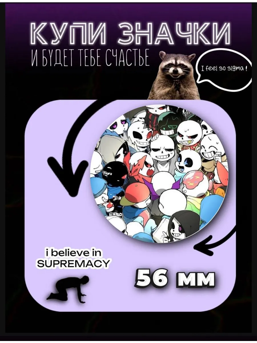 Значки 56 мм Undertale, андертейл, андеофелл