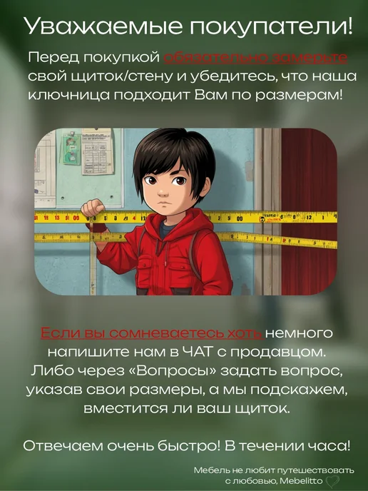 Bellocasa Ключница настенная в прихожую деревянная на щиток, белый, в упаковке 6 кг, фото 3