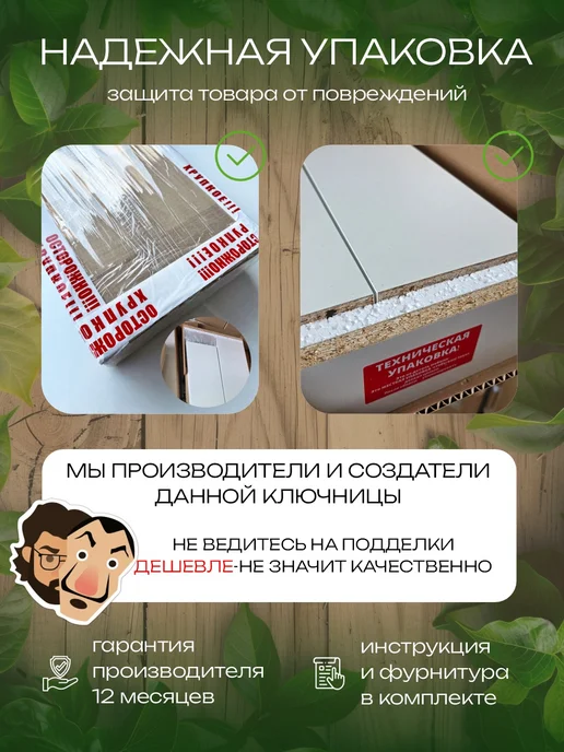 Bellocasa Ключница настенная в прихожую деревянная на щиток, белый, в упаковке 6 кг, фото 7