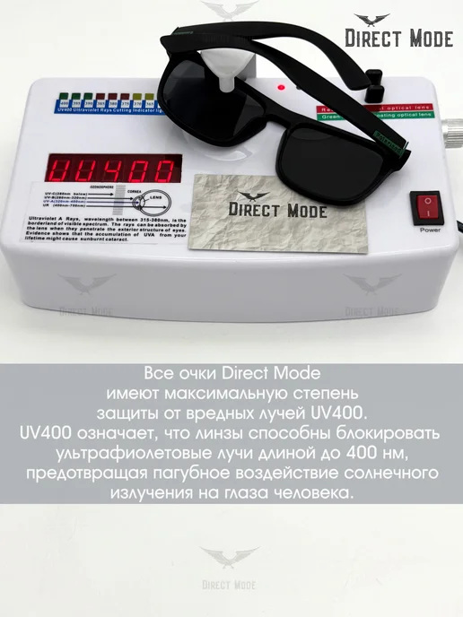 Direct Mode Очки солнцезащитные с поляризацией, черный, фото 3