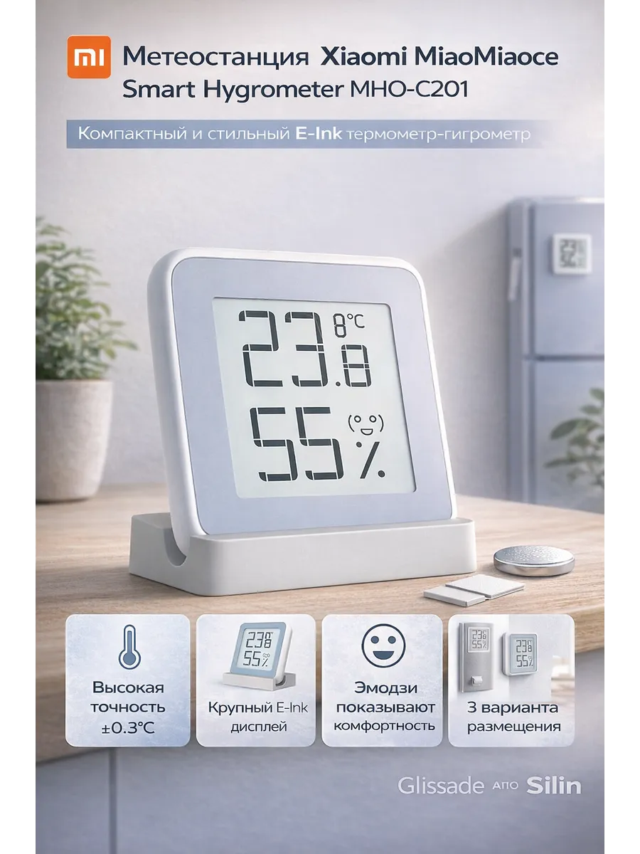 Метеостанция Xiaomi MiaoMiaoce Smart Hygrometer MHO-C201