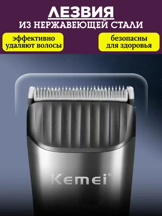 Машинка для стрижки волос Kemei KM-2481, черный, фото 2