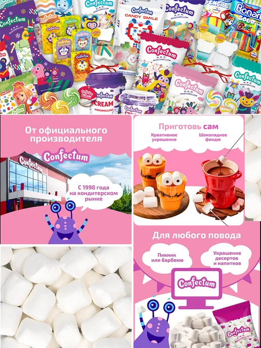 Confectum Маршмеллоу мини белый для кофе, какао аромат пломбир, 70 гр, 70 г, фото 3