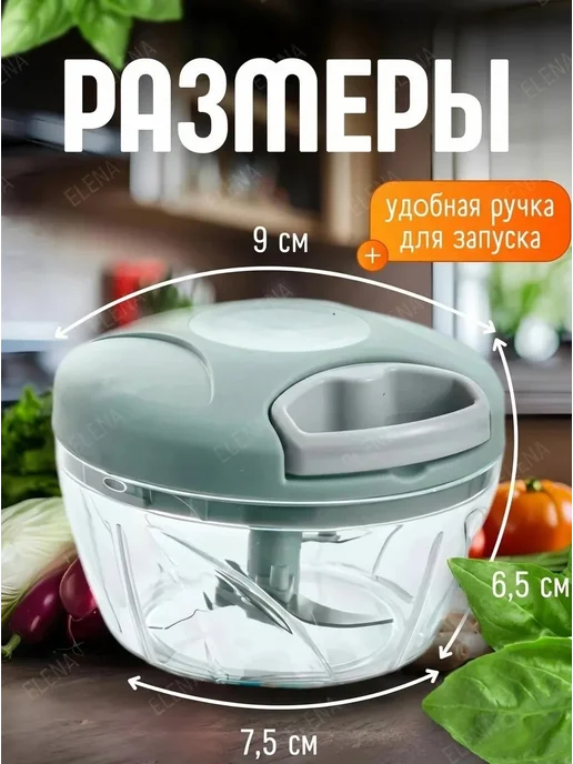 Elena Ручной механический измельчитель, овощерезка 150 мл, 150 мл, фото 2
