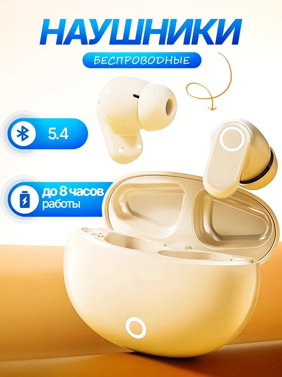 Наушники беспроводные вакуумные bluetooth сенсорные