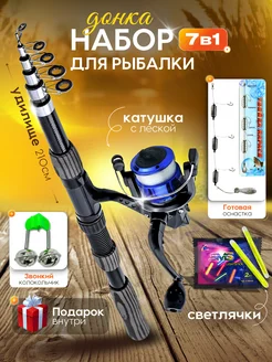 Донка комплект Рыбачок №1 443501292 купить за 956 ₽ в интернет‑магазине Wildberries