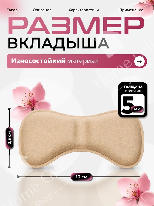 Пяткоудерживатели для обуви заплатки задники вкладыш, бежевый, фото 2