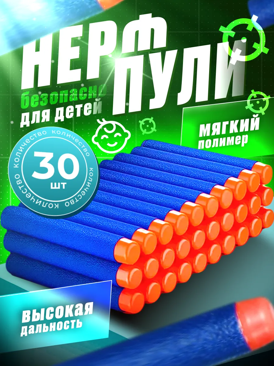 Пули 30 штук