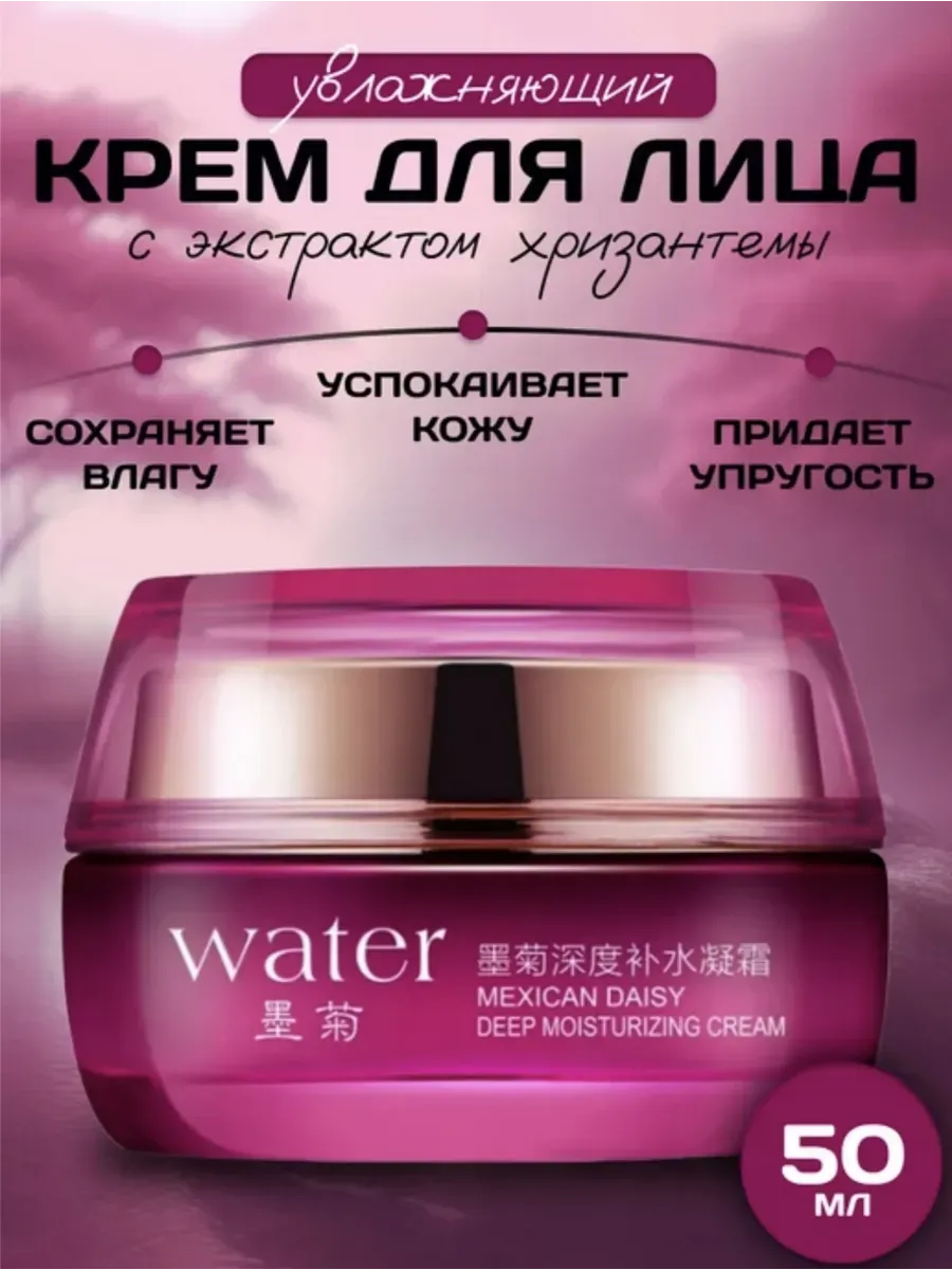 Крем для лица
