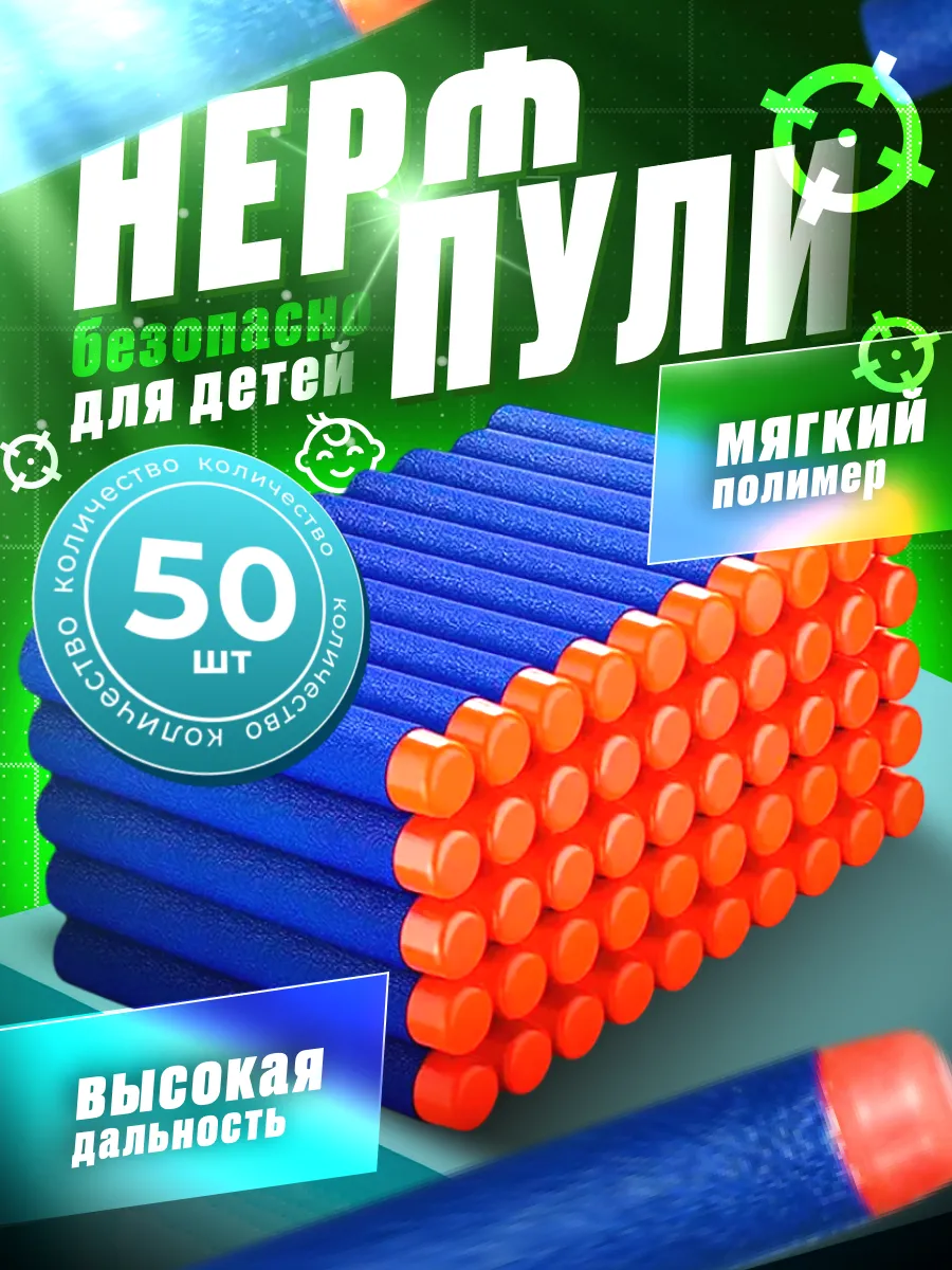 Пули 50 штук
