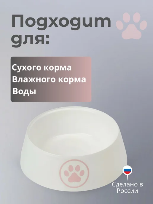 Тотоша Миски для кошек и собак мелких пород 2 шт, безопасные, 2 шт, фото 3