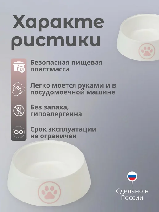 Тотоша Миски для кошек и собак мелких пород 2 шт, безопасные, 2 шт, фото 4