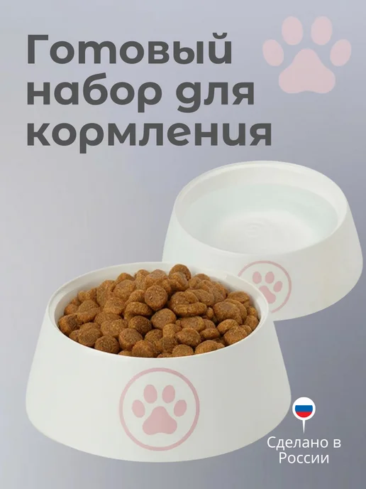 Тотоша Миски для кошек и собак мелких пород 2 шт, безопасные, 2 шт, фото 6