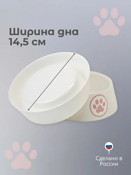Тотоша Миски для кошек и собак мелких пород 2 шт, безопасные, 2 шт, фото 7