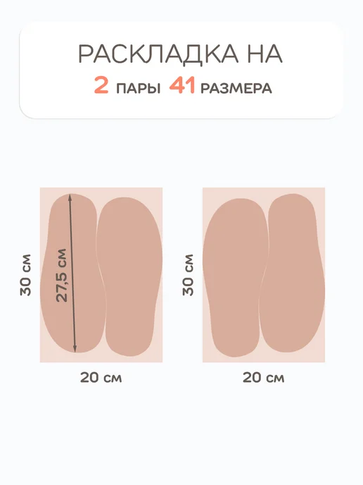 Мамины тапочки Подошва для тапочек (EVA) корка, вариант, фото 3