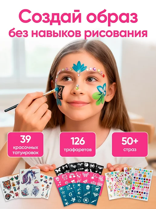VICATE Аквагрим детский для лица с трафаретами набор, голубой, фото 2