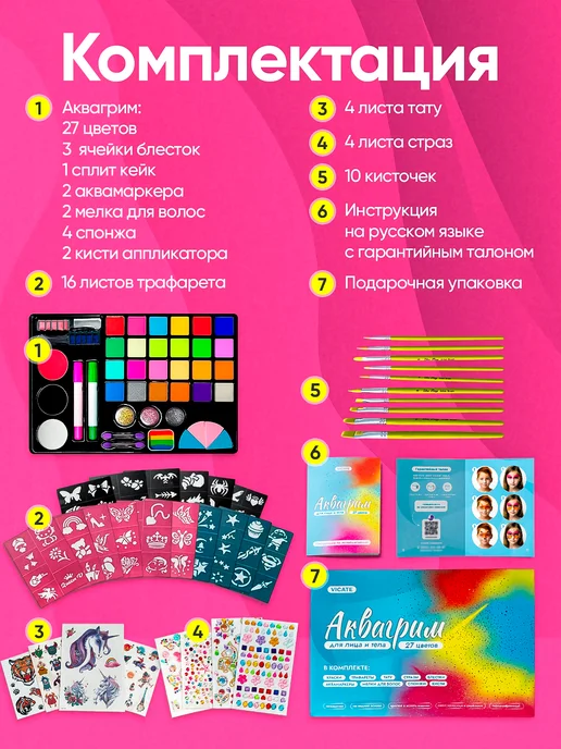 VICATE Аквагрим детский для лица с трафаретами набор, голубой, фото 6