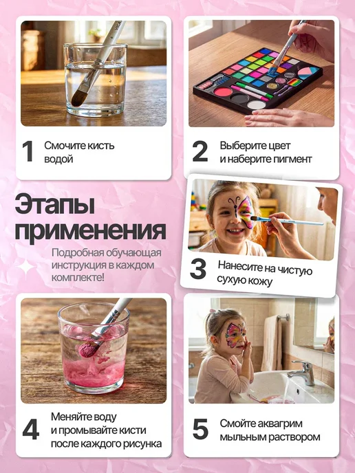 VICATE Аквагрим детский для лица с трафаретами набор, голубой, фото 8