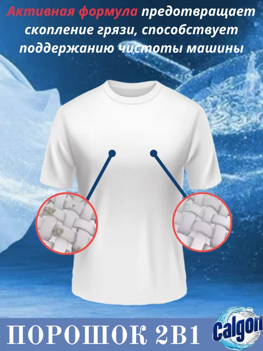 calgon Калгон для стиральной машины 2200гр, 2200 г, фото 2