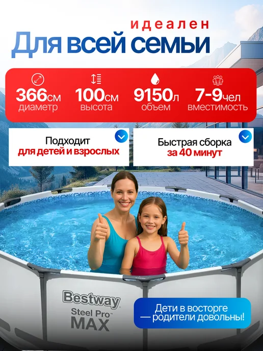 Бассейн каркасный для дома и дачи 366х100 с фильтр-насосом, 366x100, фото 2