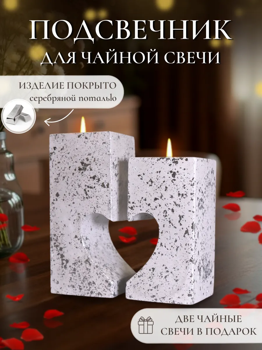 Набор подсвечников в виде сердца