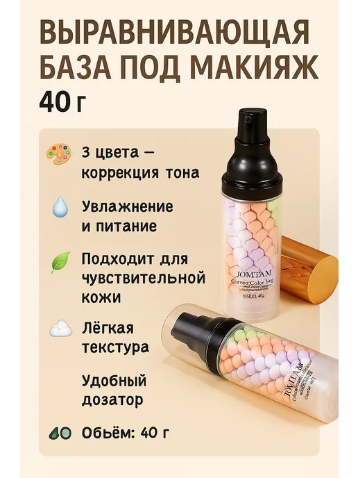 База под макияж выравнивающая, 40 мл, фото 2