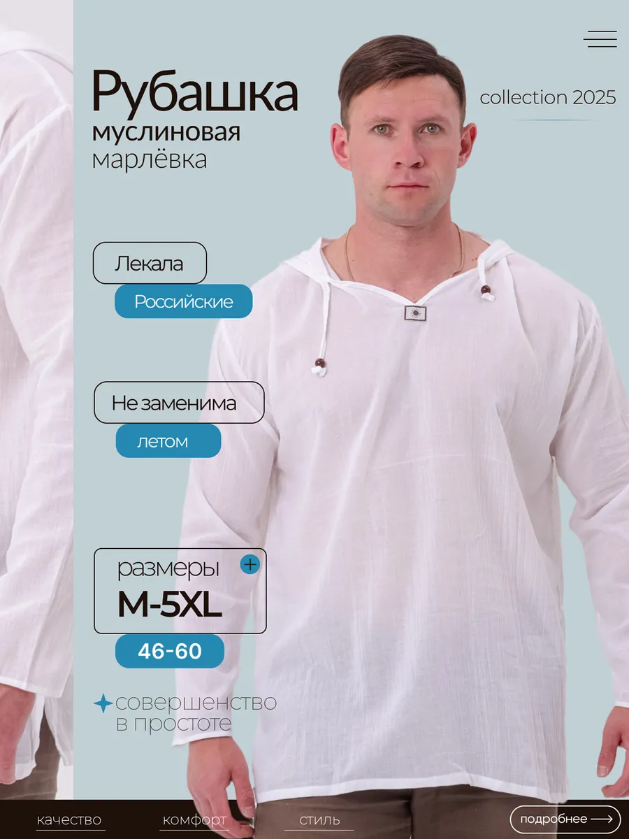 Летняя муслиновая пляжная рубашка марлевка