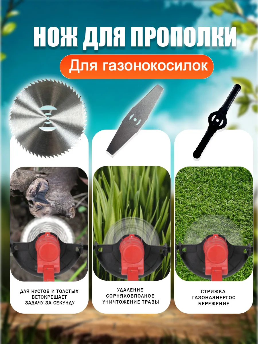 Набор ножей для аккумуляторного триммера — фото 2