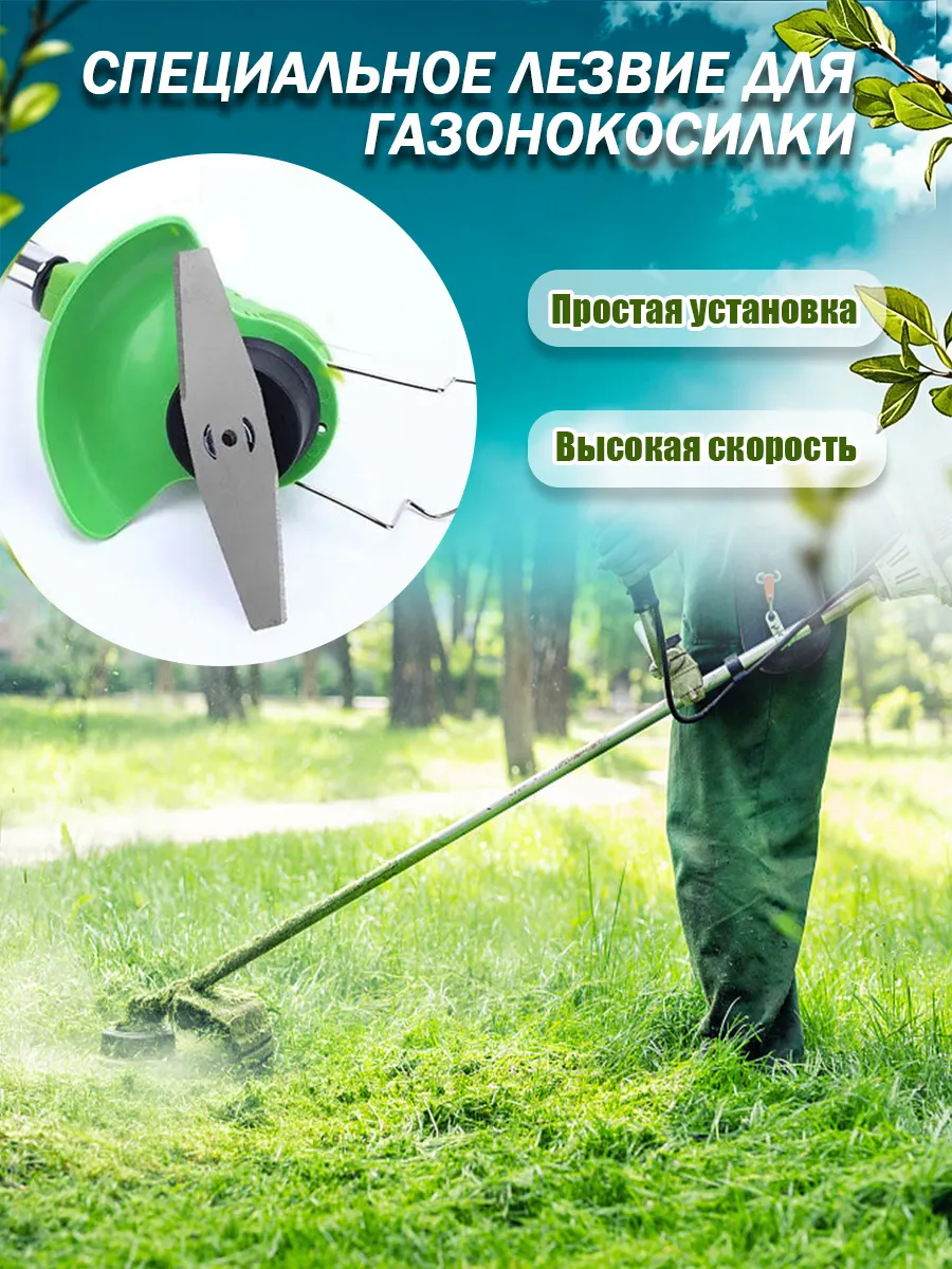 Набор ножей для аккумуляторного триммера — фото 7