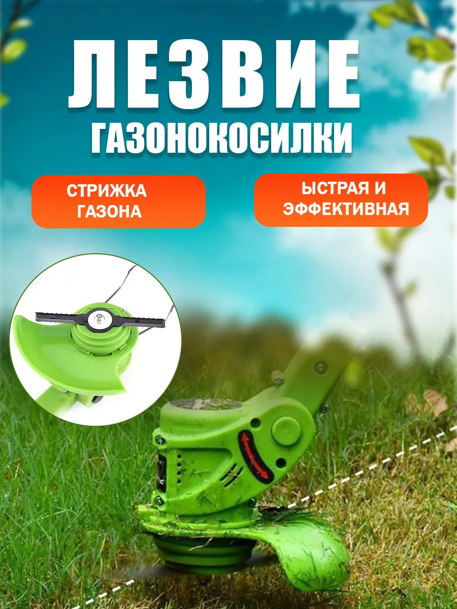 Набор ножей для аккумуляторного триммера — фото 8