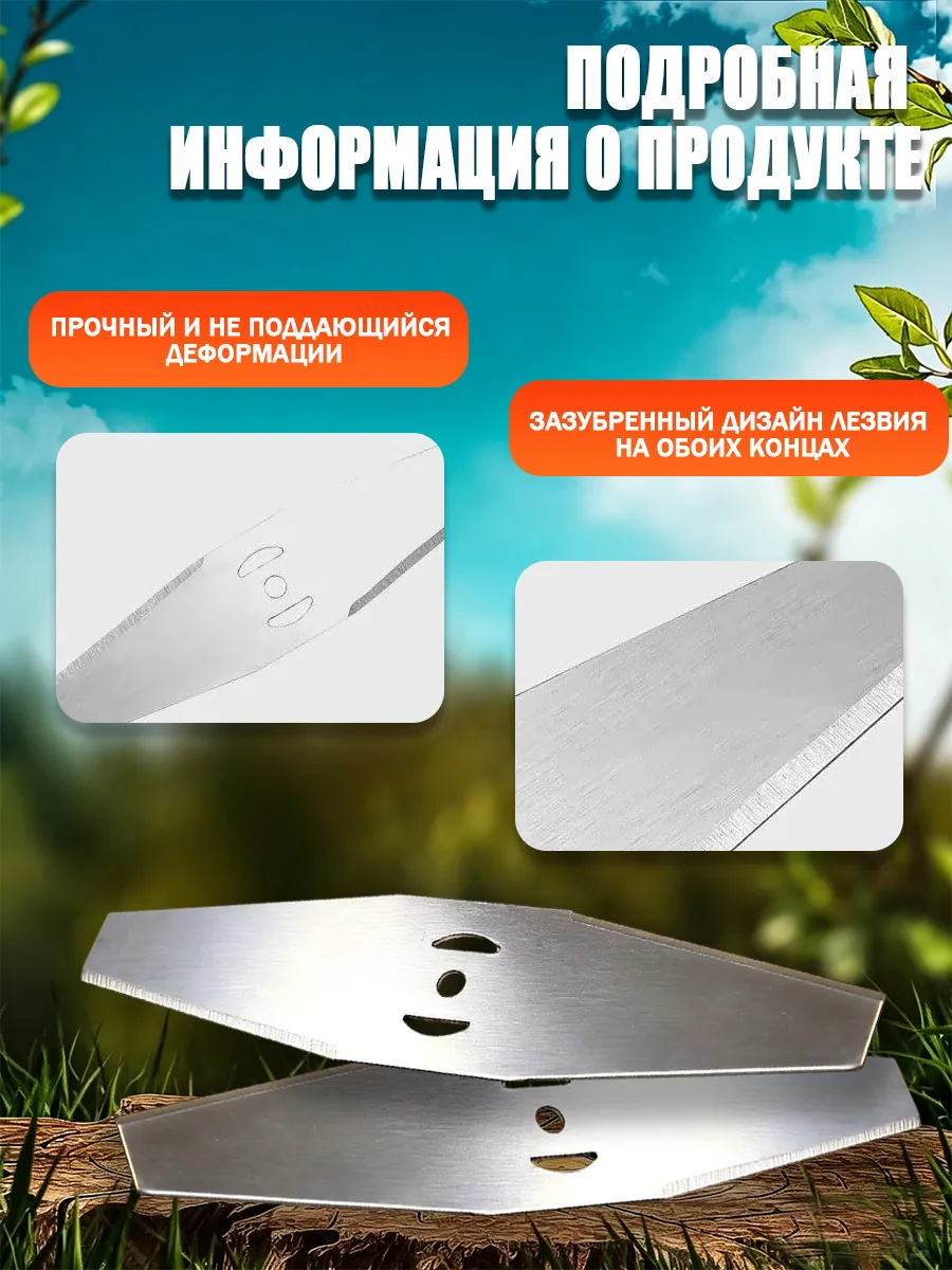 Набор ножей для аккумуляторного триммера — фото 9