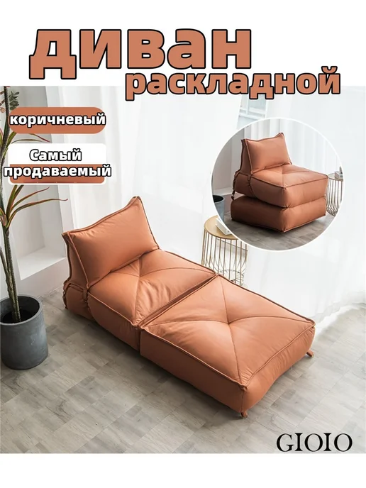 диван, коричневый