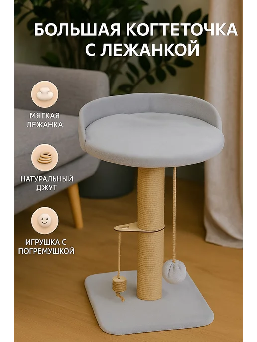 Miss Moore Когтеточка столбик с лежанкой, серый, фото 2
