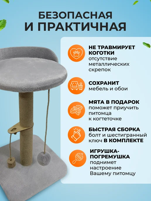 Miss Moore Когтеточка столбик с лежанкой, серый, фото 3