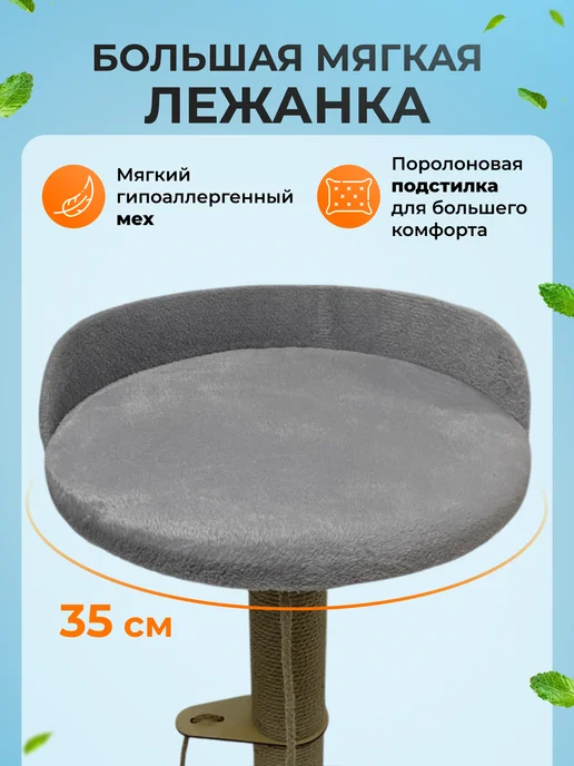 Miss Moore Когтеточка столбик с лежанкой, серый, фото 4