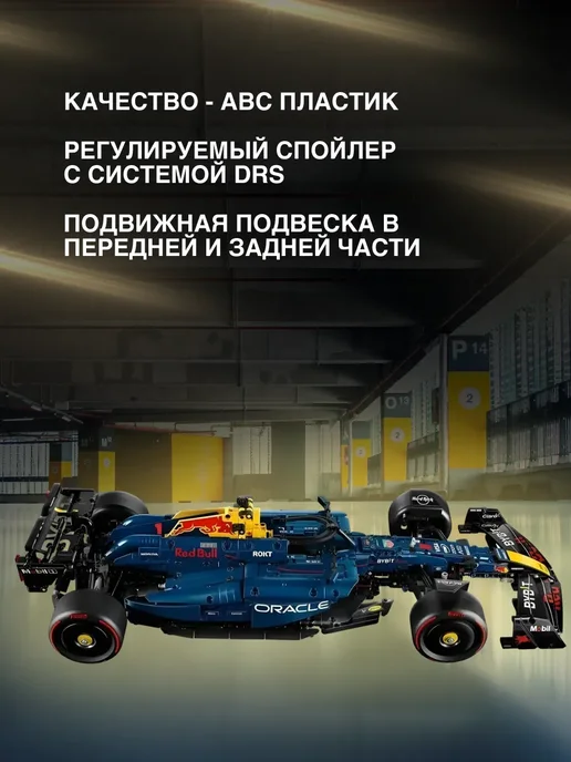 LEGO Technic конструктор Техник Формула 1 Oracle Red Bull Racing, красный, фото 2