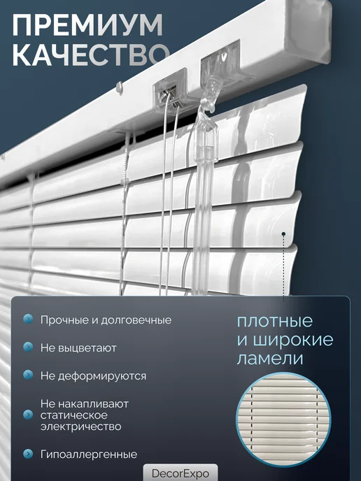 DecorExpo Жалюзи горизонтальные белые 46х130Правое, белый, фото 2