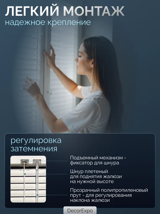 DecorExpo Жалюзи горизонтальные белые 46х130Правое, белый, фото 3