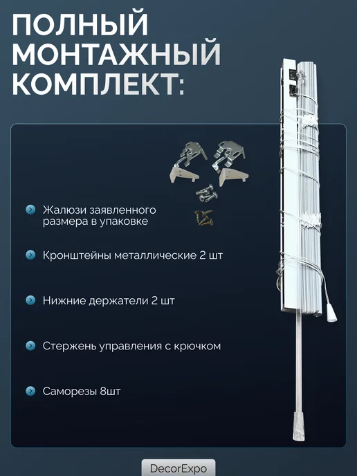 DecorExpo Жалюзи горизонтальные белые 46х130Правое, белый, фото 4