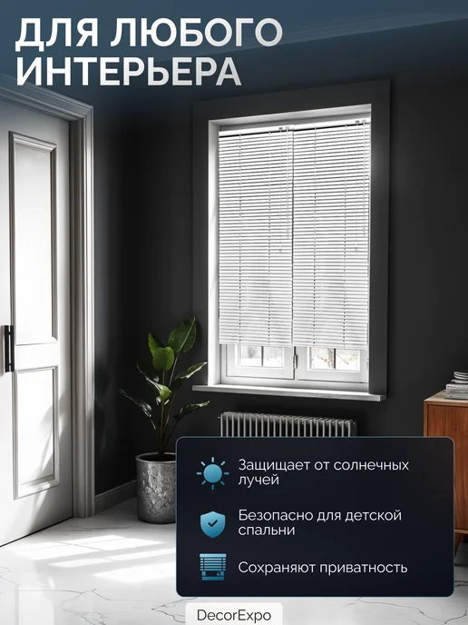 DecorExpo Жалюзи горизонтальные белые 46х130Правое, белый, фото 5