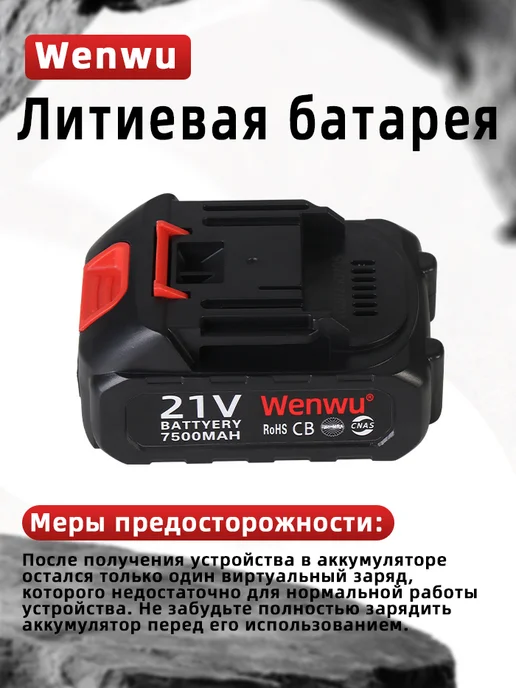 Аккумулятор 21v для газонокосилки, вариант, фото 4