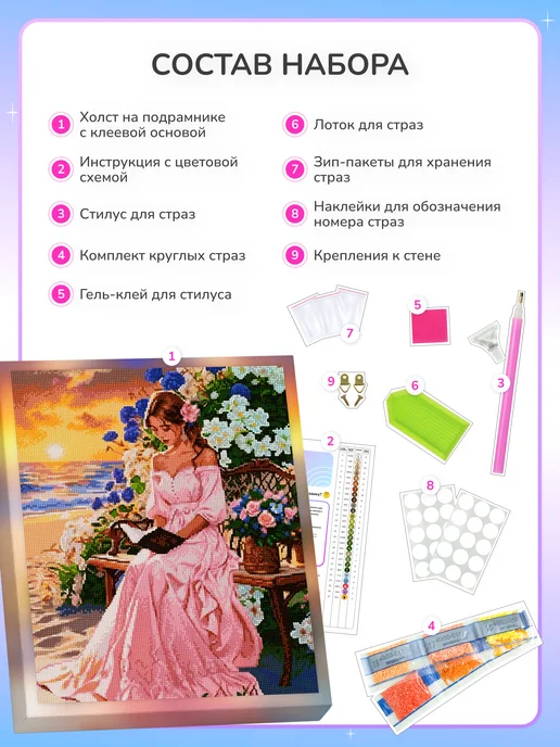 Алмазныи ряд Алмазная мозаика на подрамнике 40x50 см Девушка в саду, 40x50 см, фото 3